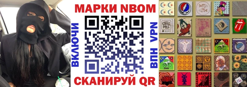 Марки NBOMe 1,5мг  Меленки 